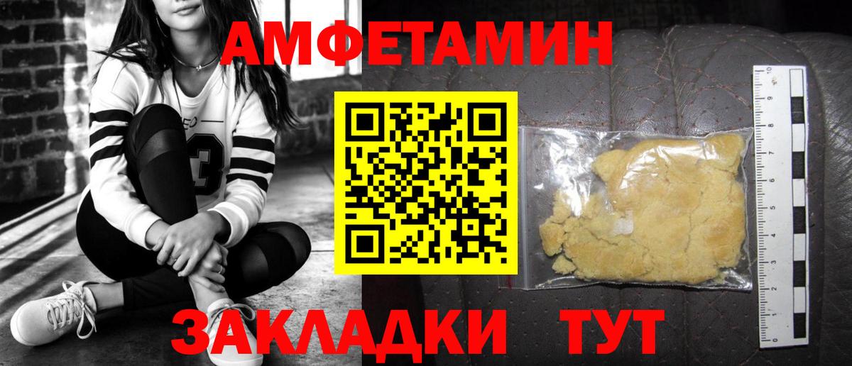 АМФЕТАМИН  Вход с VPN  Белорецк  АМФ Premium 
