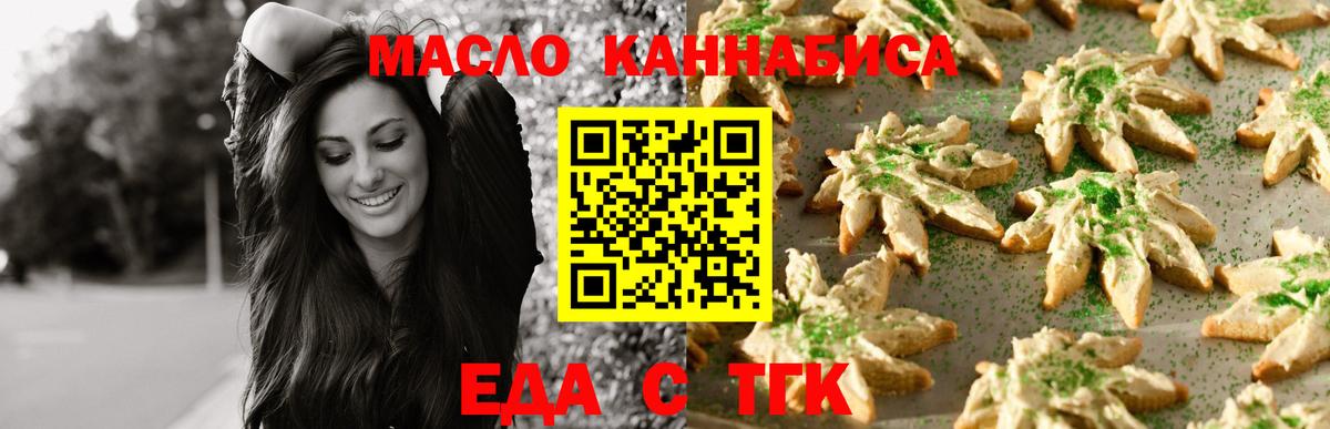 Белорецк  Canna-Cookies конопля  Вход с VPN 