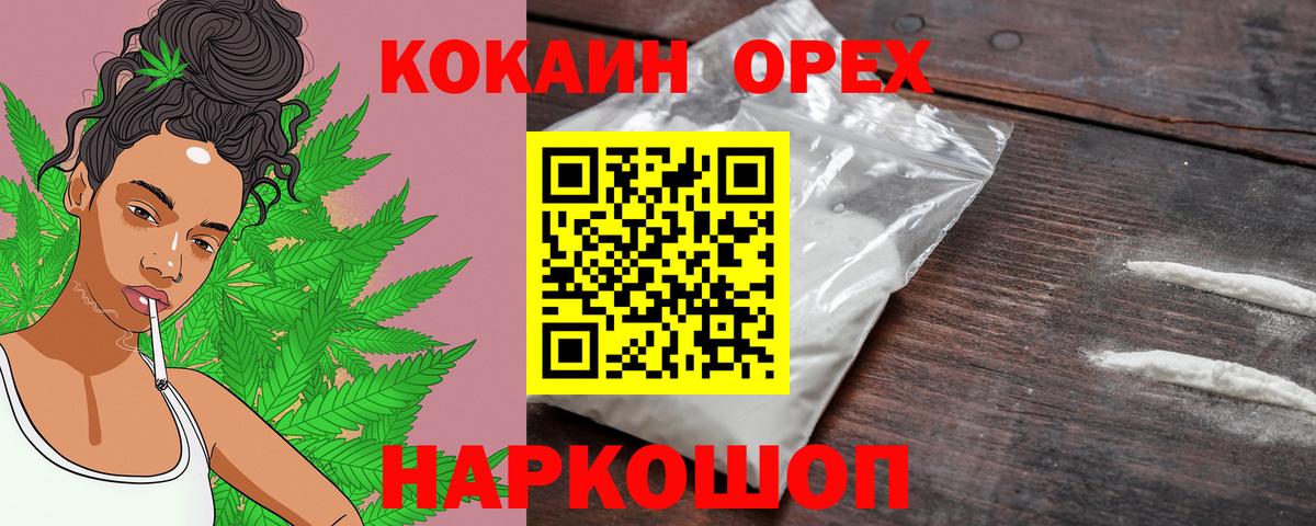 COCAIN  Вход с VPN  Белорецк  КОКАИН Перу  Cocaine Боливия 
