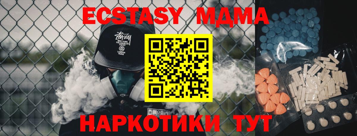 Ecstasy 99%  Экстази  Белорецк  Вход с VPN 