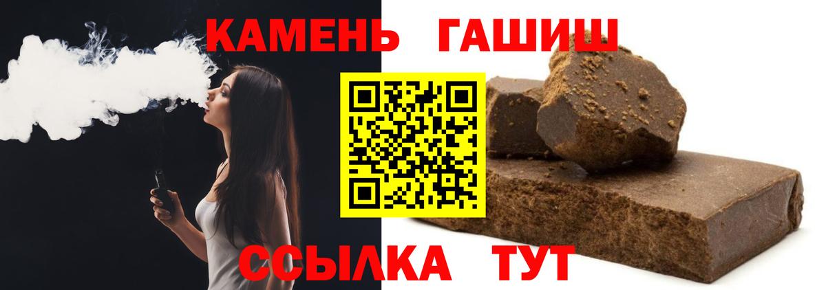 Белорецк  Гашиш Cannabis  ГАШ VHQ  Вход с VPN 
