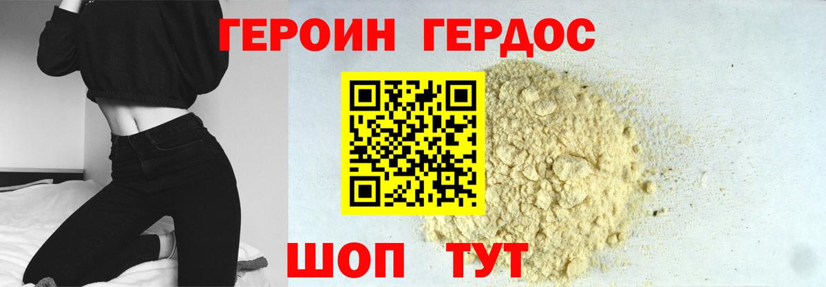 Героин Афган Белорецк
