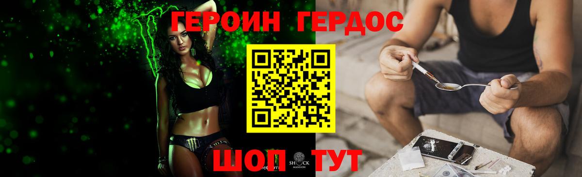 ГЕРОИН хмурый  Вход с VPN  Белорецк 