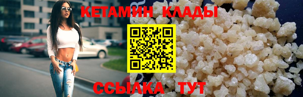 Белорецк  КЕТАМИН VHQ  hydra как войти  Кетамин VHQ  Вход с VPN 