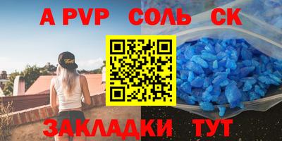 Альфа ПВП Пугачёв