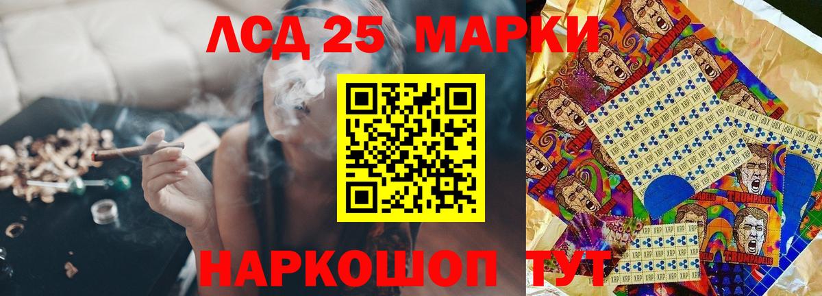 LSD-25 экстази кислота Белорецк