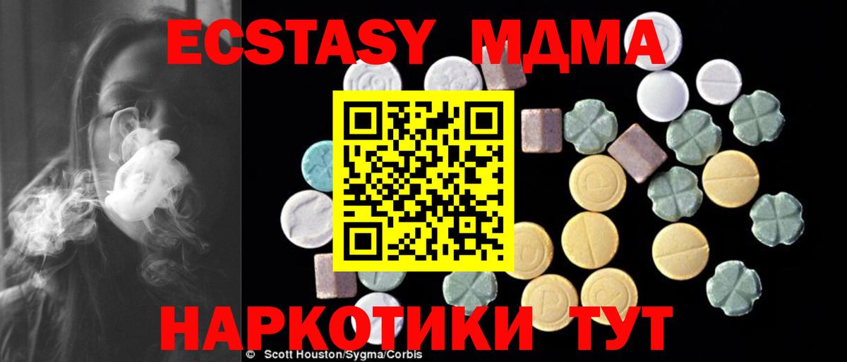 МДМА Molly  MDMA  МДМА crystal  Белорецк  Вход с VPN 