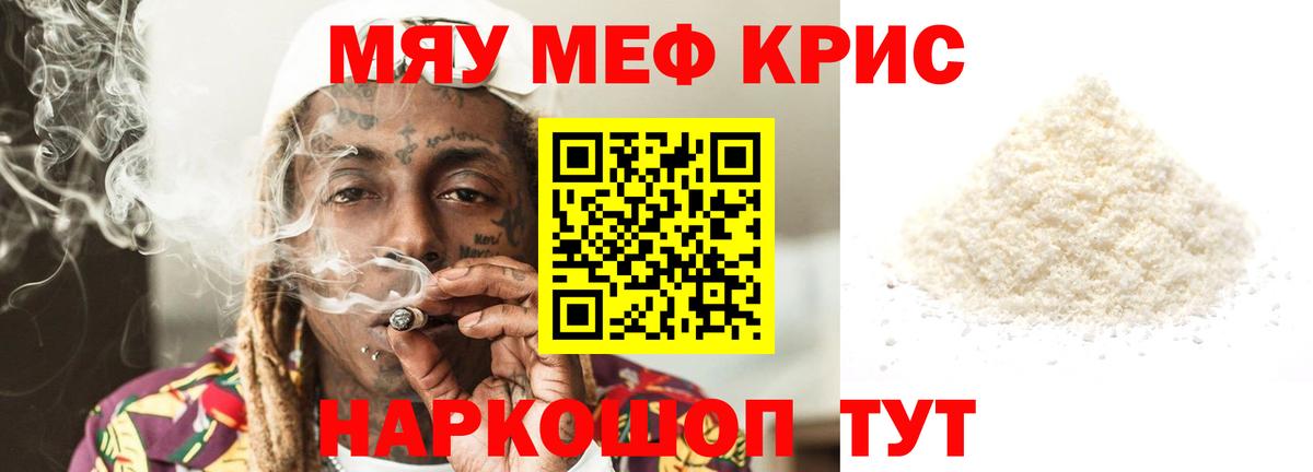Меф кристаллы  OMG как войти  МЕФ мука  Белорецк  продажа наркотиков  Вход с VPN  МЯУ-МЯУ 