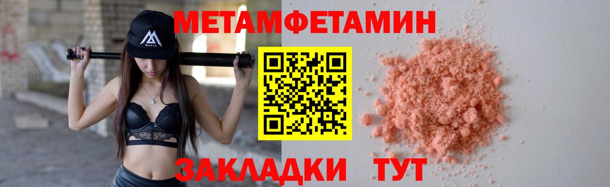 Белорецк  МЕТАМФЕТАМИН Декстрометамфетамин 99.9%  Вход с VPN 
