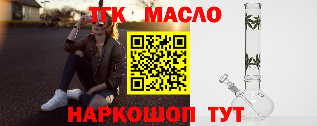 ТГК THC oil  купить   Белорецк  Вход с VPN  Дистиллят ТГК вейп с тгк 
