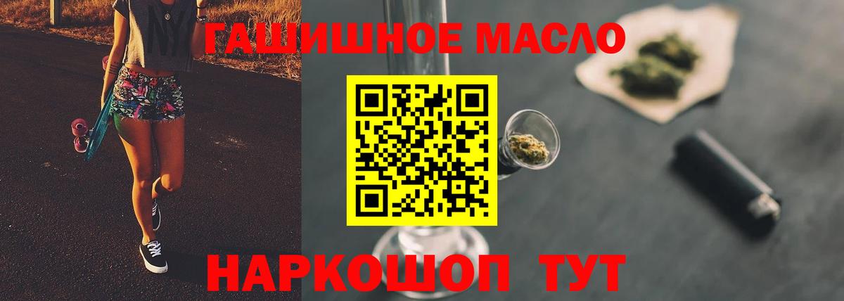ТГК жижа Белорецк