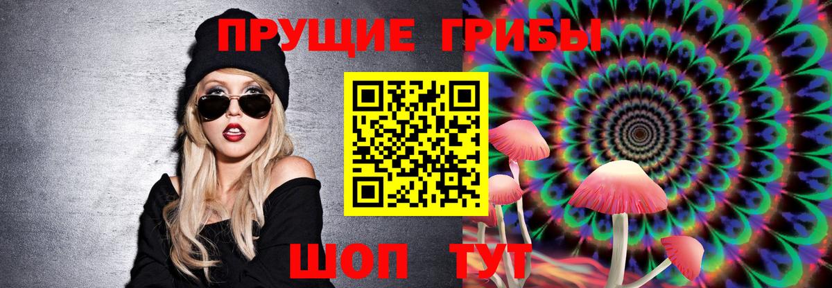Псилоцибиновые грибы Magic Shrooms  Вход с VPN  Белорецк 